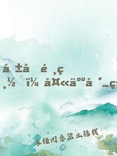 報告陸總，夫人到